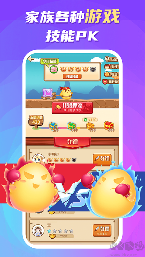 蛋蛋部落最新版