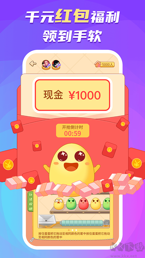 蛋蛋部落最新版