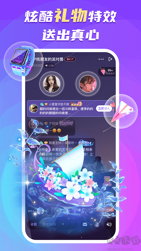 蛋蛋部落最新版