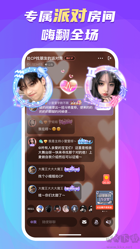 蛋蛋部落最新版