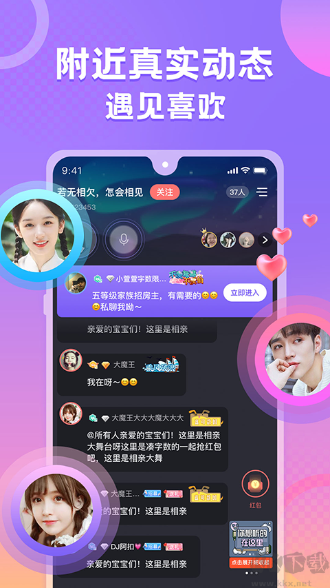 蛋蛋部落最新版