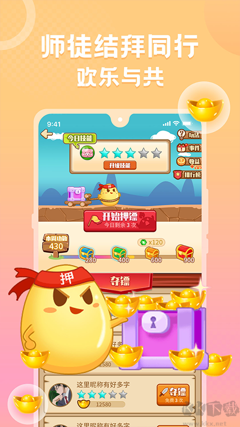 蛋蛋部落最新版