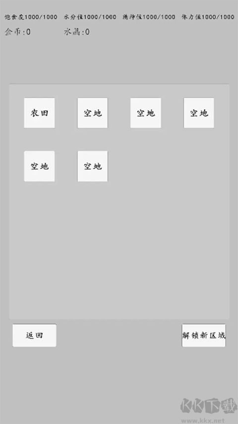 转世之旅
