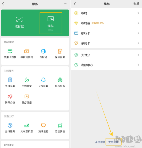 爱加速app