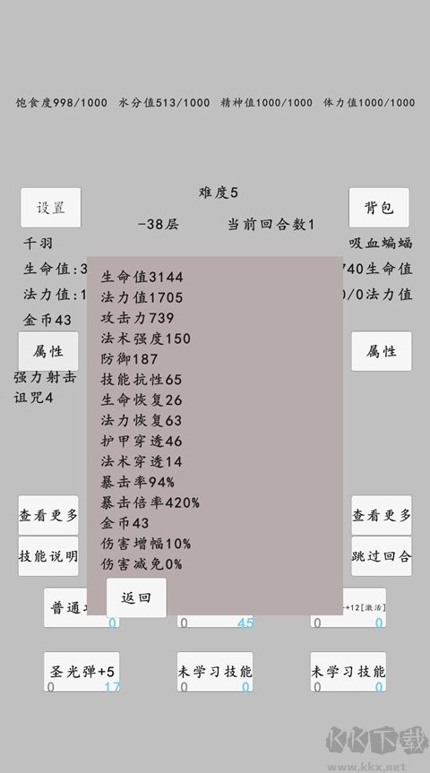 转世之旅