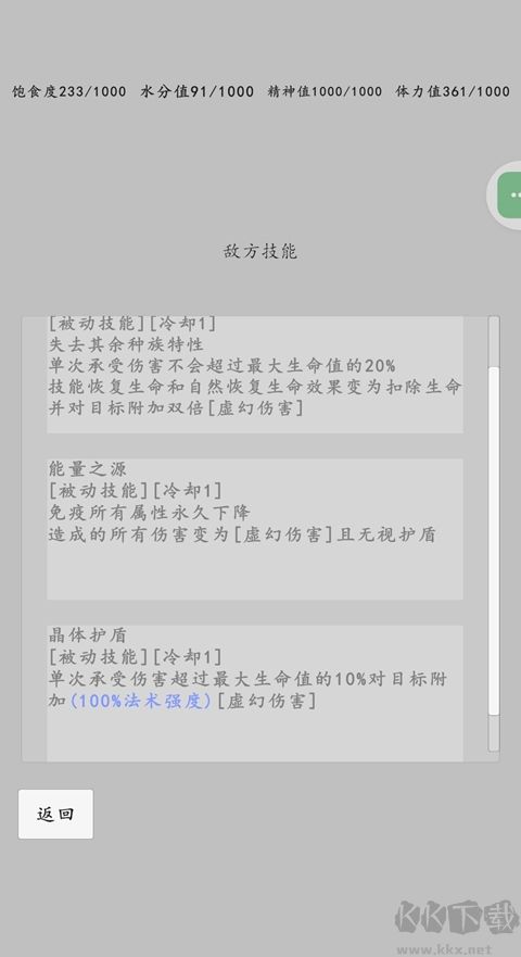 转世之旅