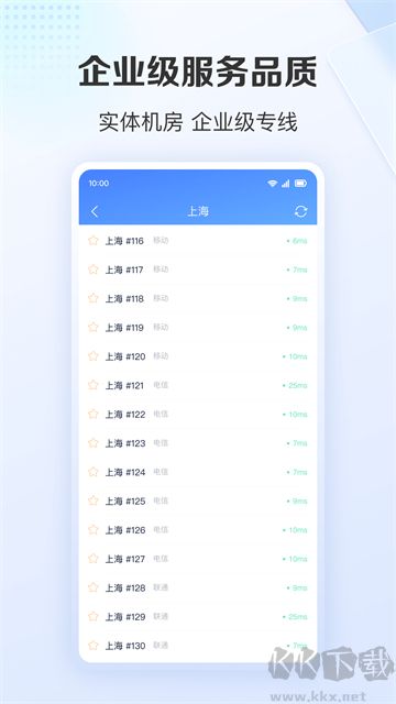爱加速app