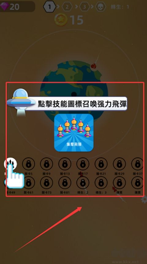 粉碎星球无限金币版