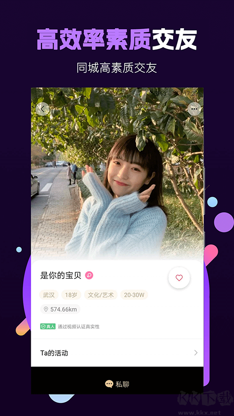 面具小圈app官方版