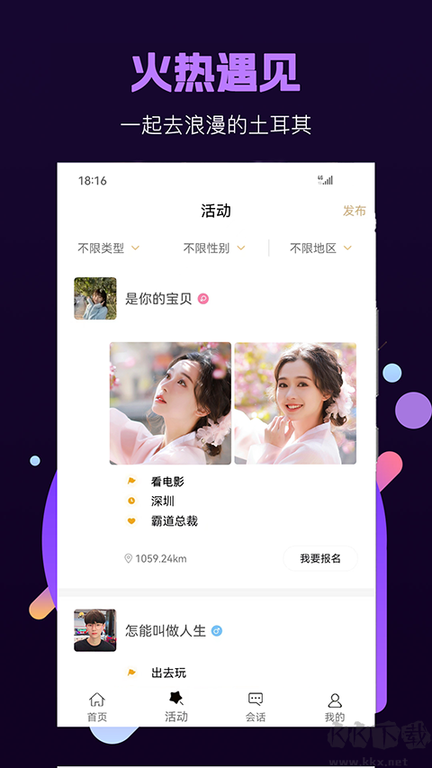 面具小圈app官方版