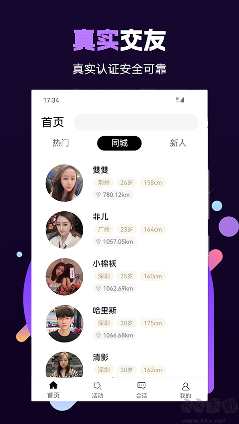 面具小圈app官方版