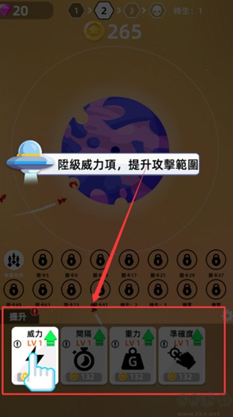 粉碎星球无限金币版
