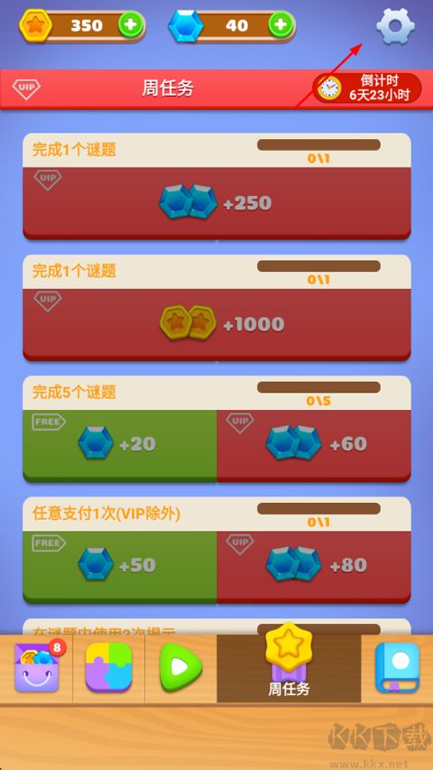 数独趣味闯关免广告版