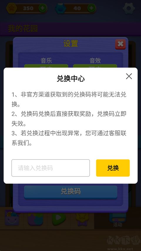 数独趣味闯关免广告版