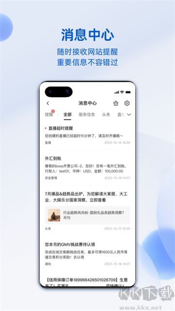 阿里卖家app最新版