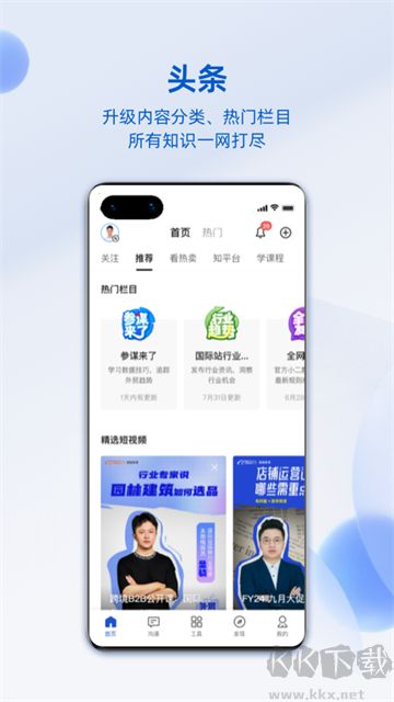 阿里卖家app最新版