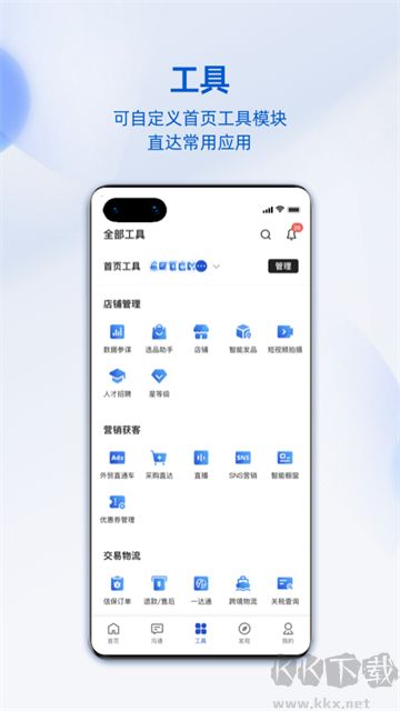 阿里卖家app最新版