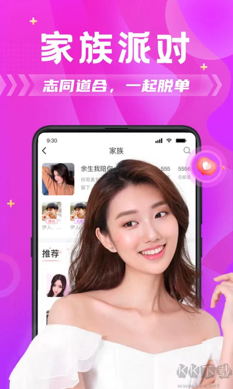 附近拼友app