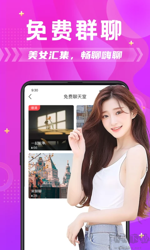 附近拼友app
