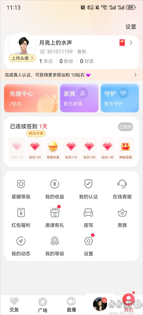 附近拼友