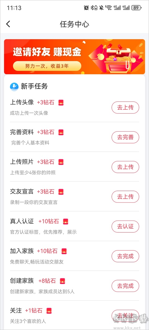 附近拼友