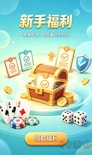 云游棋牌