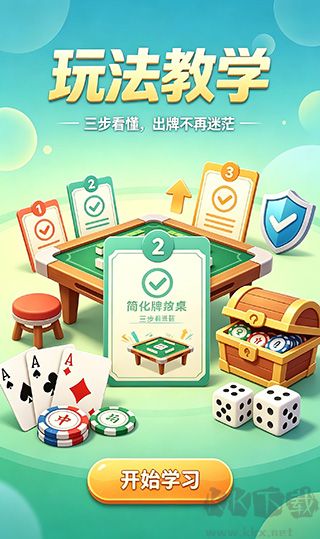 云游棋牌