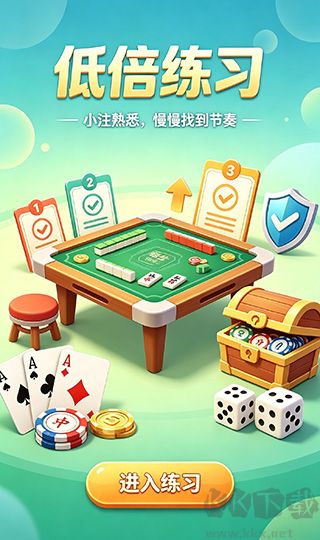 云游棋牌