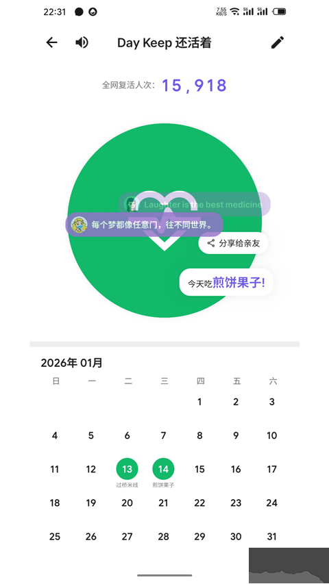 DKchat最新版