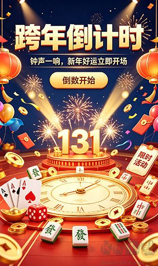 迎客松棋牌