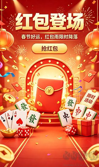 迎客松棋牌