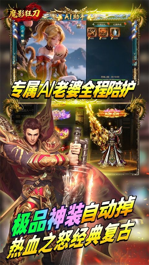 魔影狂刀