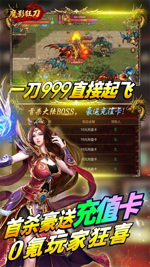 魔影狂刀