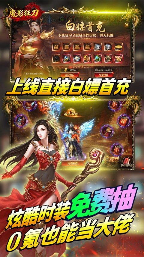 魔影狂刀