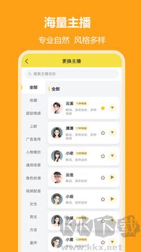 小明配音App