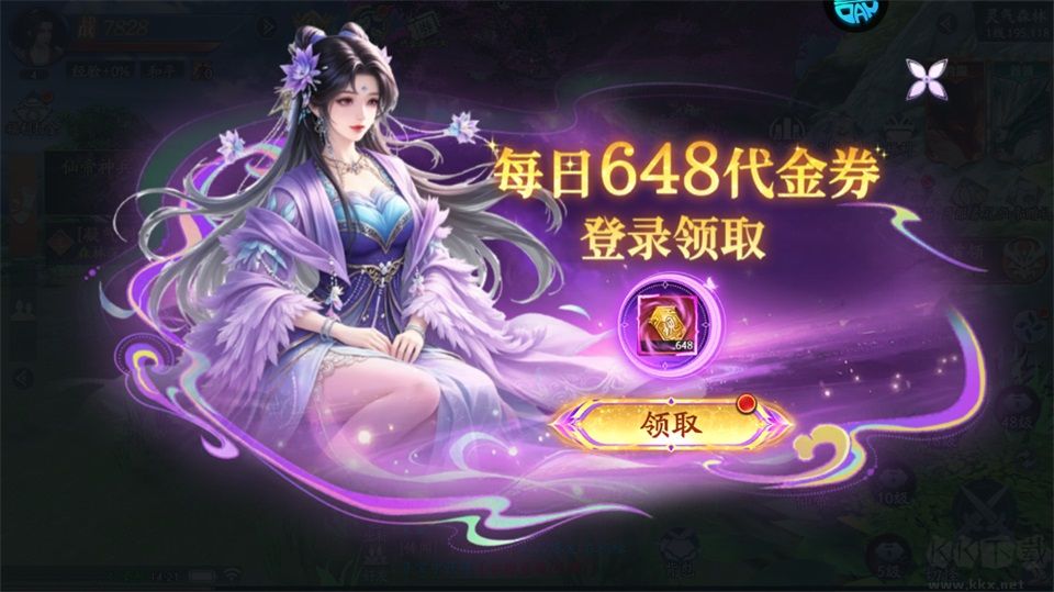 仙帝神兵免费版