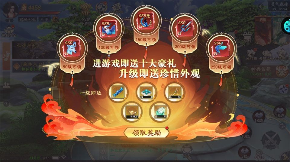 仙帝神兵免费版