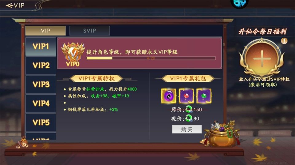 仙帝神兵免费版