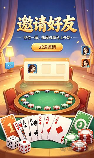 科乐棋牌纯净版