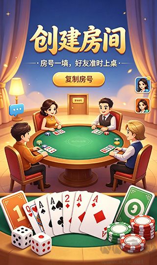 科乐棋牌纯净版