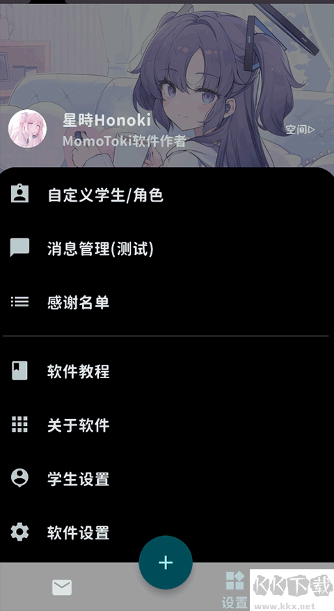 MomoTalk