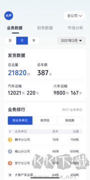瑞和运营app