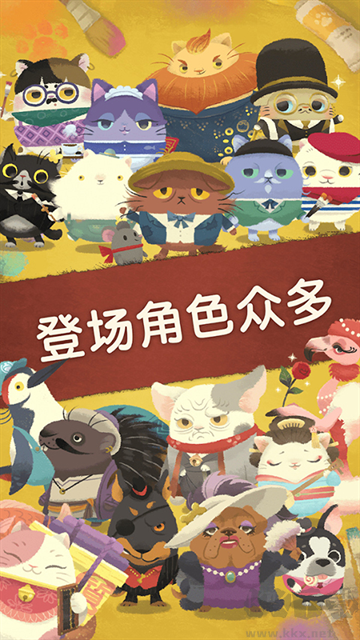 奇喵的画家中文版
