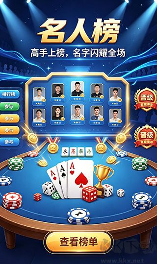 網狐棋牌