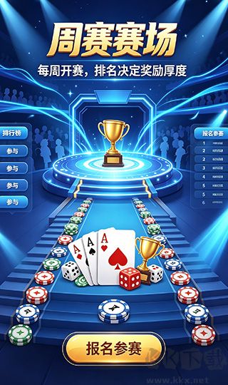 網狐棋牌