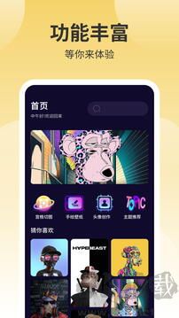 鲜柚壁纸纯净版