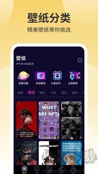 鲜柚壁纸纯净版