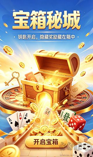 边城棋牌