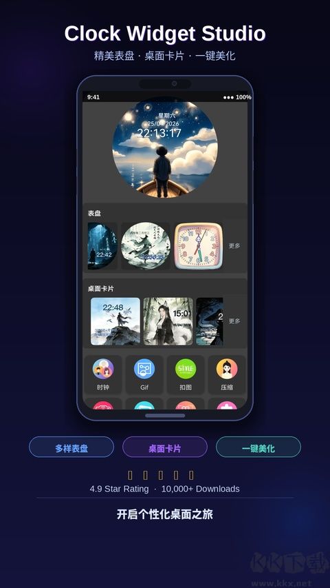 画中人app