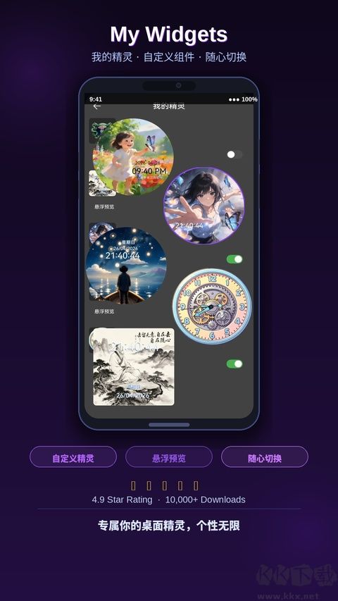 画中人app